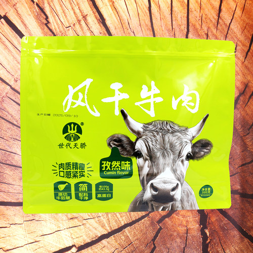 世代天骄内蒙古风干牛肉干500g