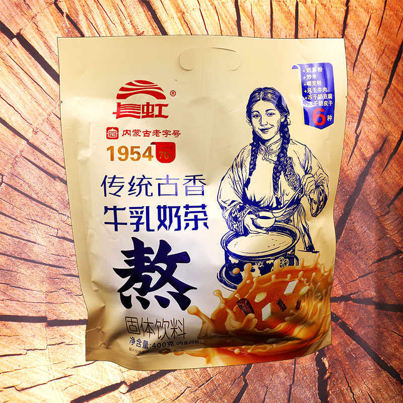 传统古香牛乳奶茶内蒙古咸奶茶早餐独立包装奶皮子奶豆腐牛肉干