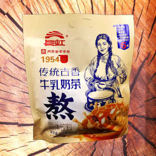 传统古香牛乳奶茶内蒙古咸奶茶早餐独立包装奶皮子奶豆腐牛肉干