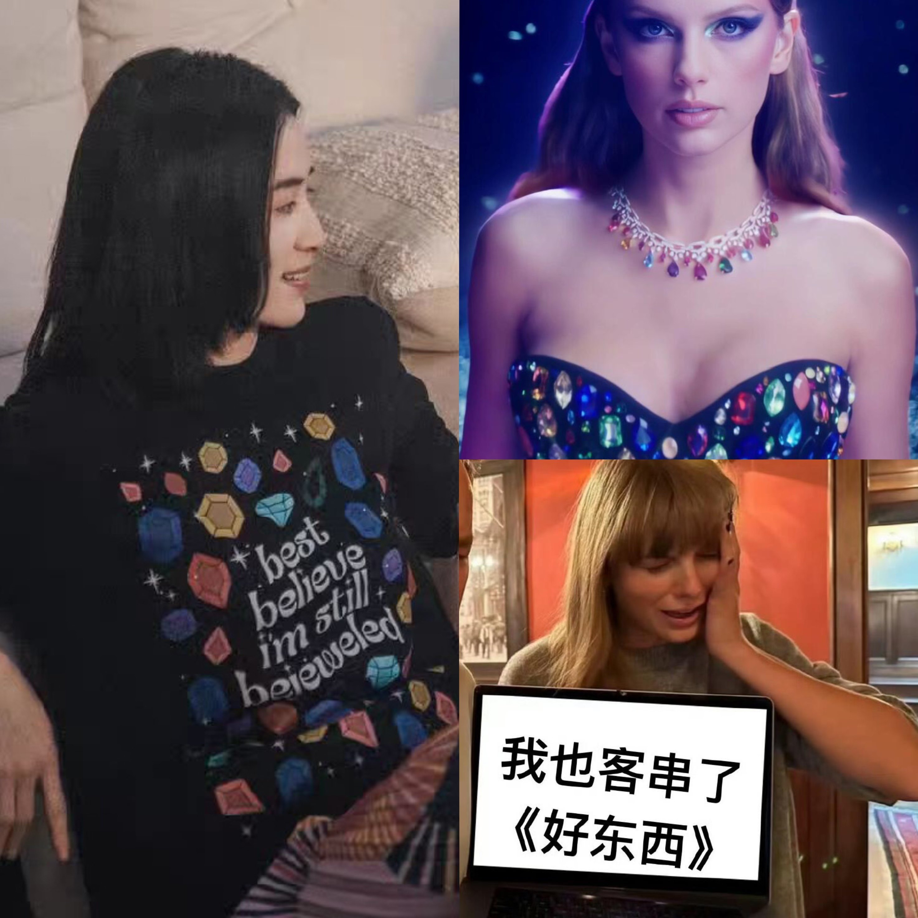 霉霉bejeweled卫衣 Taylor同款衣服 宋佳好东西同款 泰勒斯威夫特