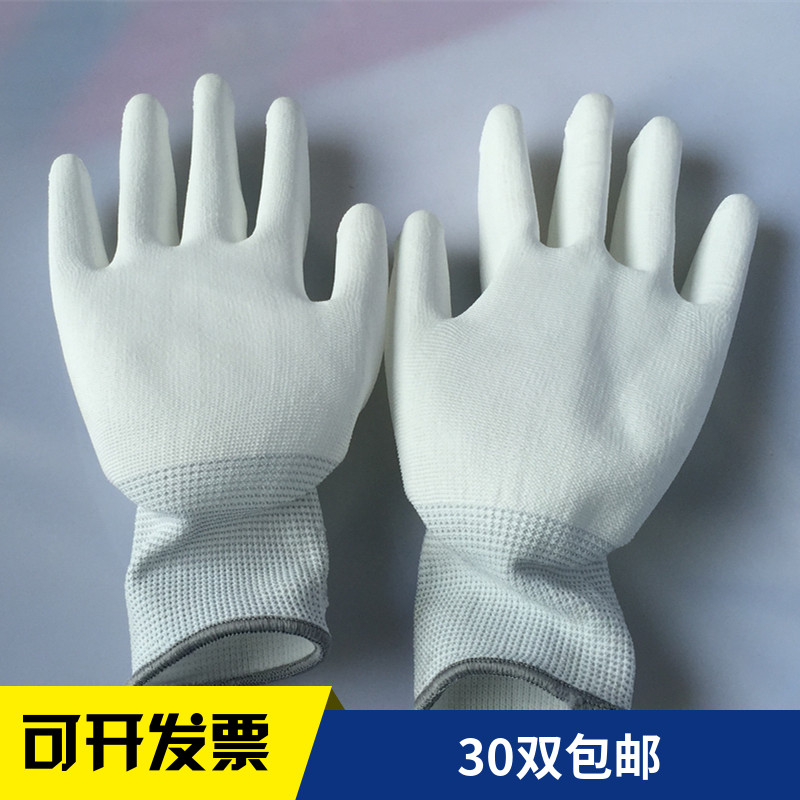 尼龙十三针PU涂掌手套包邮防静电白色手套化纤无尘手套涂劳保手套