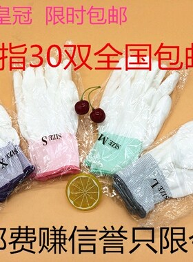 手套尼龙无尘涂层尼龙手套防静电