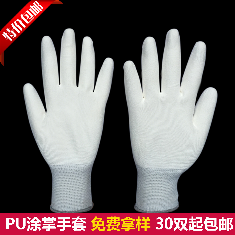 尼龙涂掌薄款手套防尘防静电耐磨PU涂层浸胶涂指劳保手套作业包邮