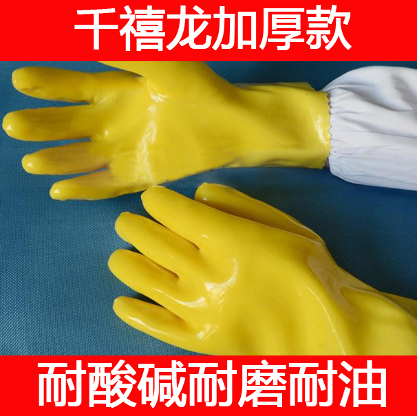 千禧龙耐油浸塑劳保手套十双包邮