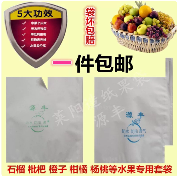 石榴套袋专用袋番石榴果袋软籽石榴纸袋防水防虫袋桔子番茄脐橙袋