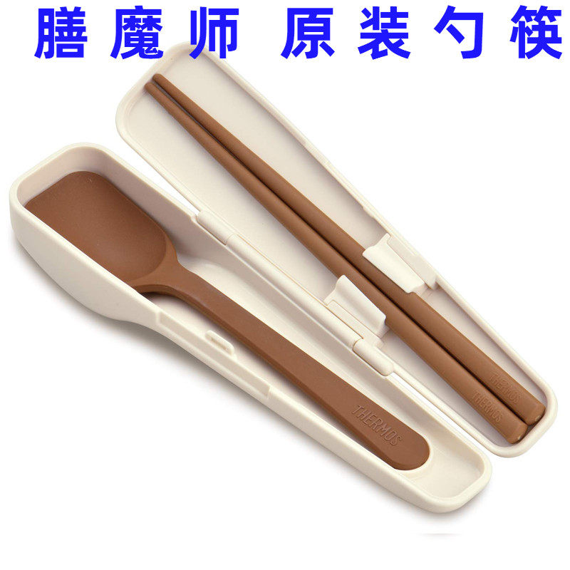 膳魔师原装儿童勺子长柄筷子汤匙小学生餐具套装配焖烧杯饭盒