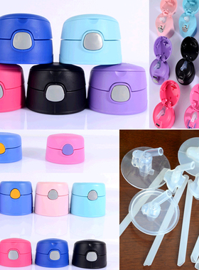 膳魔师原装吸管盖子配件BS535/BS535P/F4011/F4012/F4013/F4014