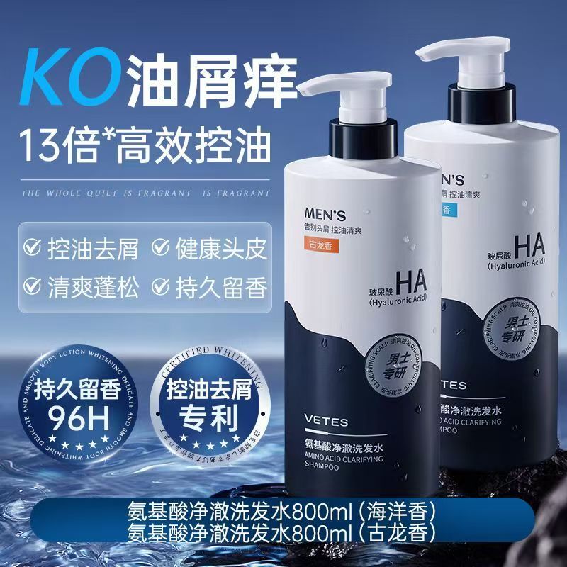 维特丝洗发水男士去屑止痒控油蓬洗发水