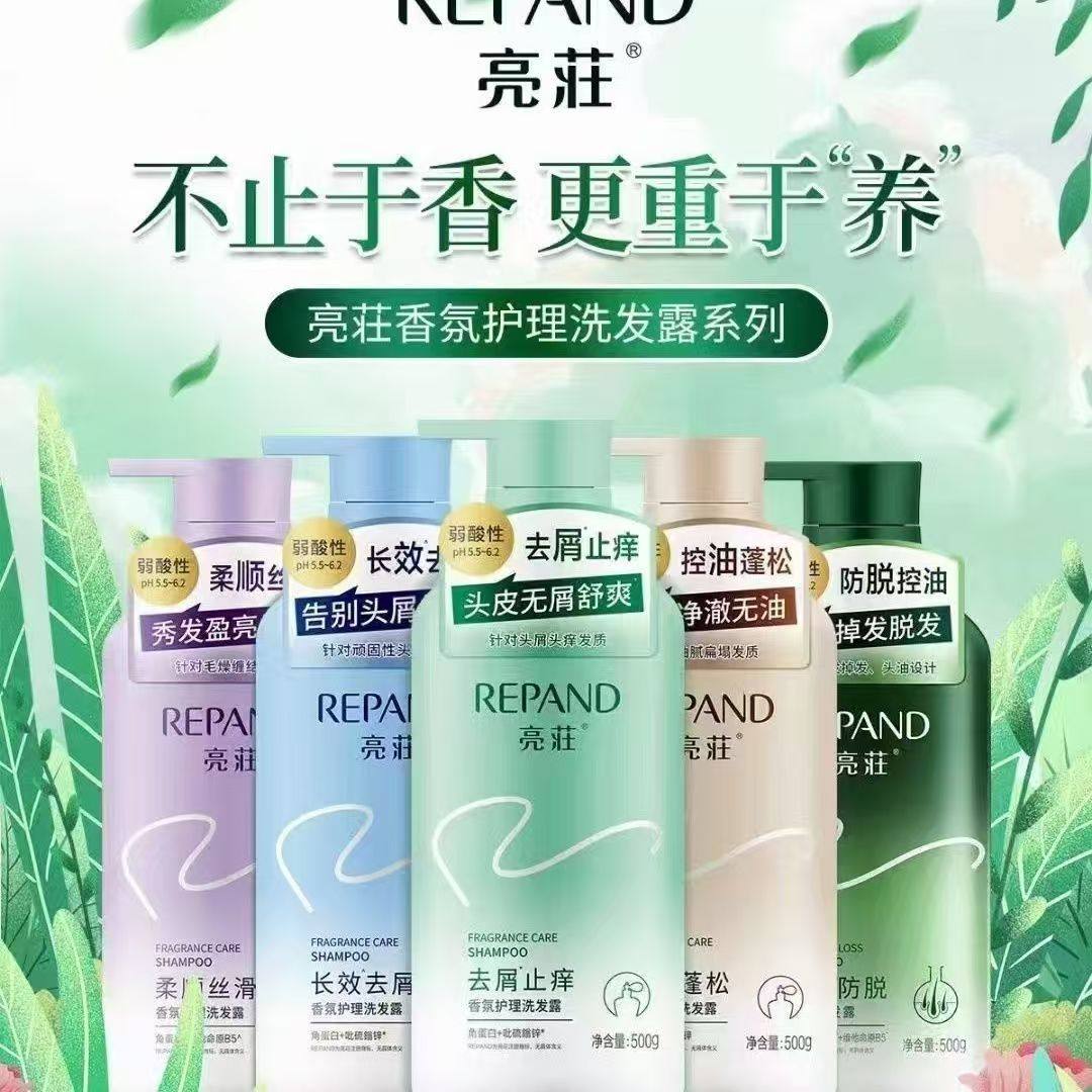 亮荘去屑止痒洗发水男女清爽控油蓬松柔顺香氛护理亮庄洗发露正品,美发护发/假发,洗发水,淘宝优惠券,粉丝福利购,淘宝优惠卷