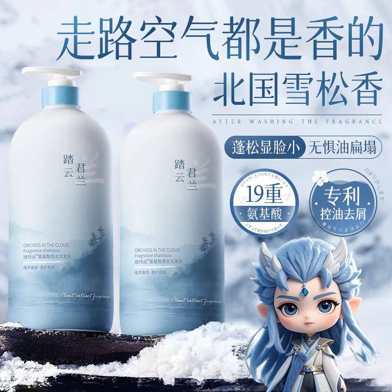 维特丝洗发水控油蓬松去屑止痒柔顺改善毛躁沐浴露持久留香男女用