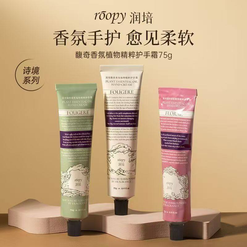 roopy润培护手霜女滋润保湿补水清爽不油腻秋冬防干裂香水护手霜,美容护肤/美体/精油,护手霜,淘宝优惠券,粉丝福利购,淘宝优惠卷