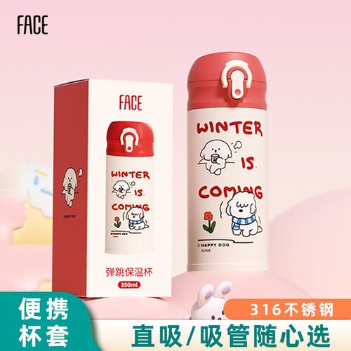Face吸管杯保温杯316不锈钢学生
