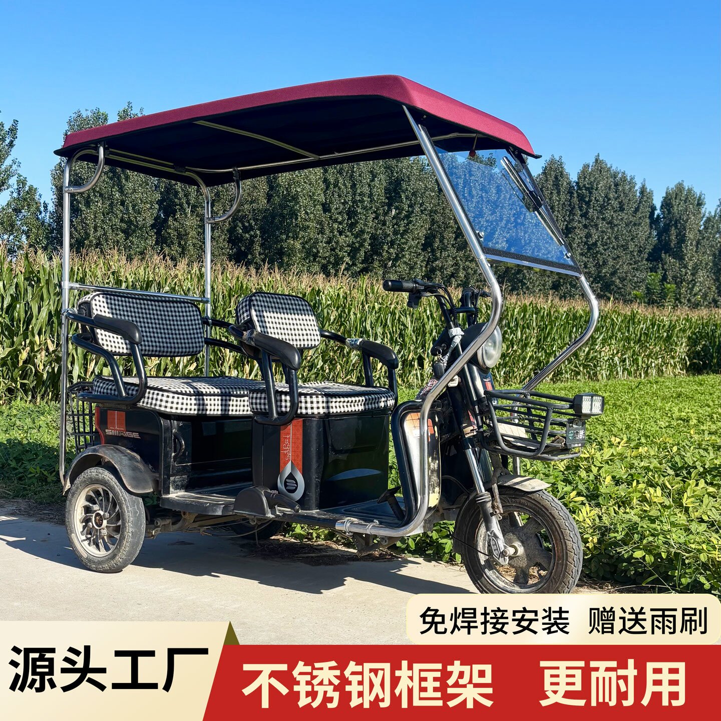电动三轮车不锈钢免焊全封闭篷