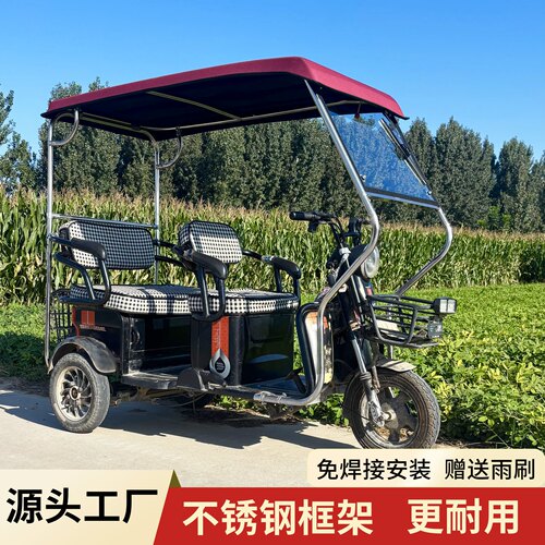 电动三轮车不锈钢免焊全封闭篷