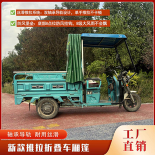 电动三轮车车棚推拉折叠车厢雨蓬三轮车遮阳雨棚防雨布雨蓬油布