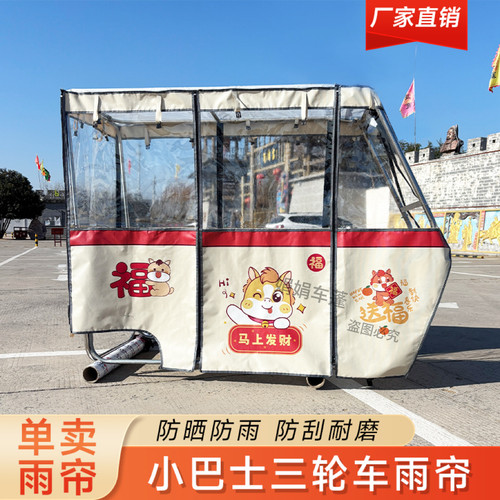 休闲篷雨帘四季通用网纱加厚雨帘