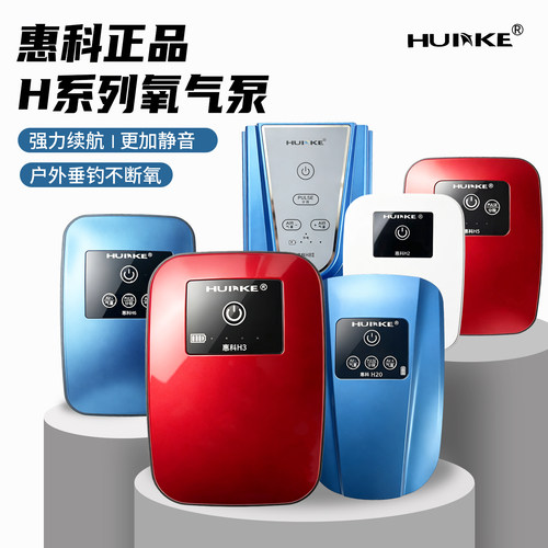 厂家惠科交直流两用增氧泵