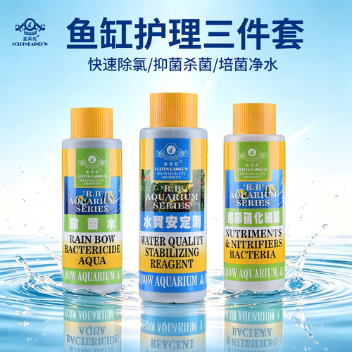 金采虹鱼缸水质稳定剂快速除氯