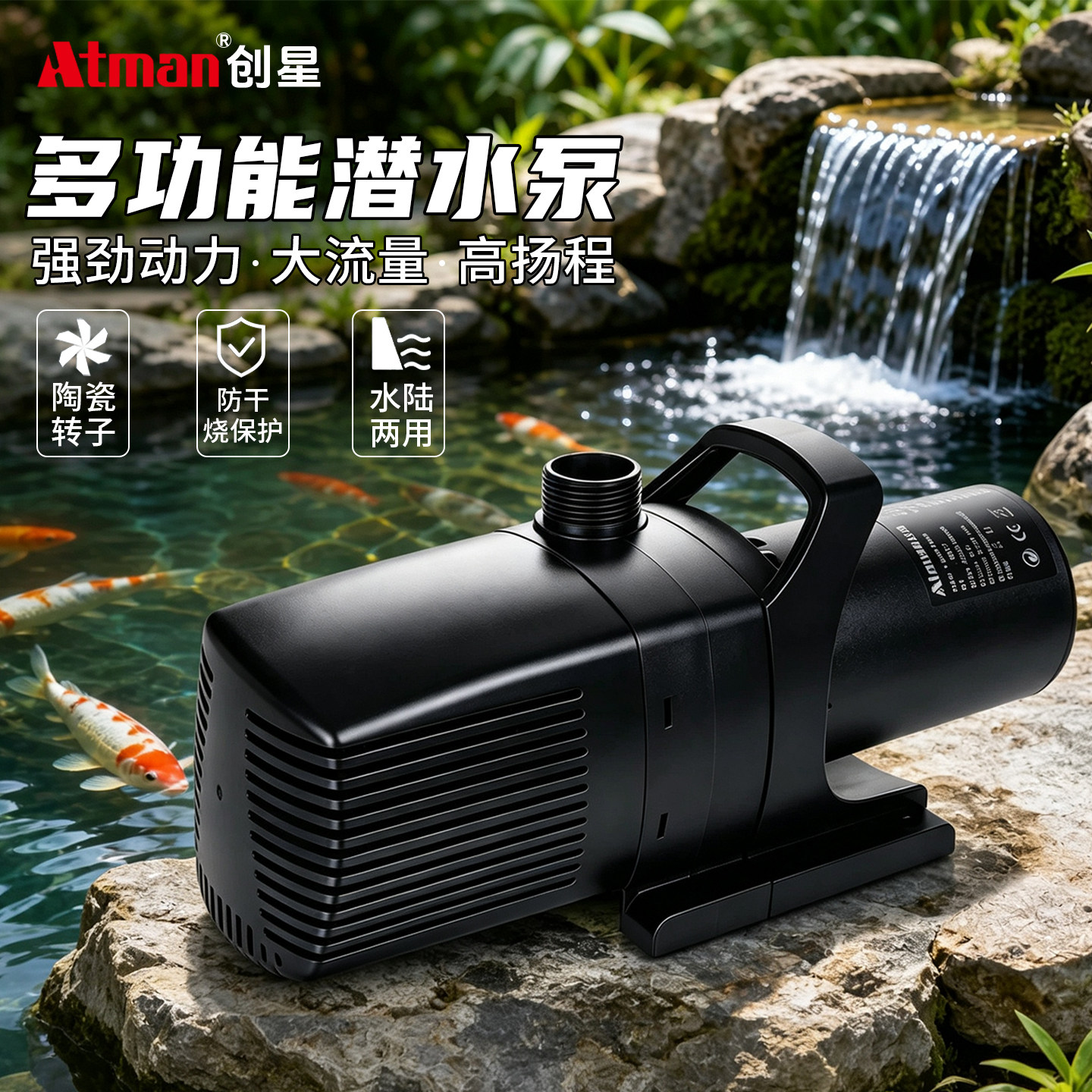 创星鱼缸水泵抽水泵鱼池喷泉水族箱潜水泵水陆两用家用自吸过滤泵