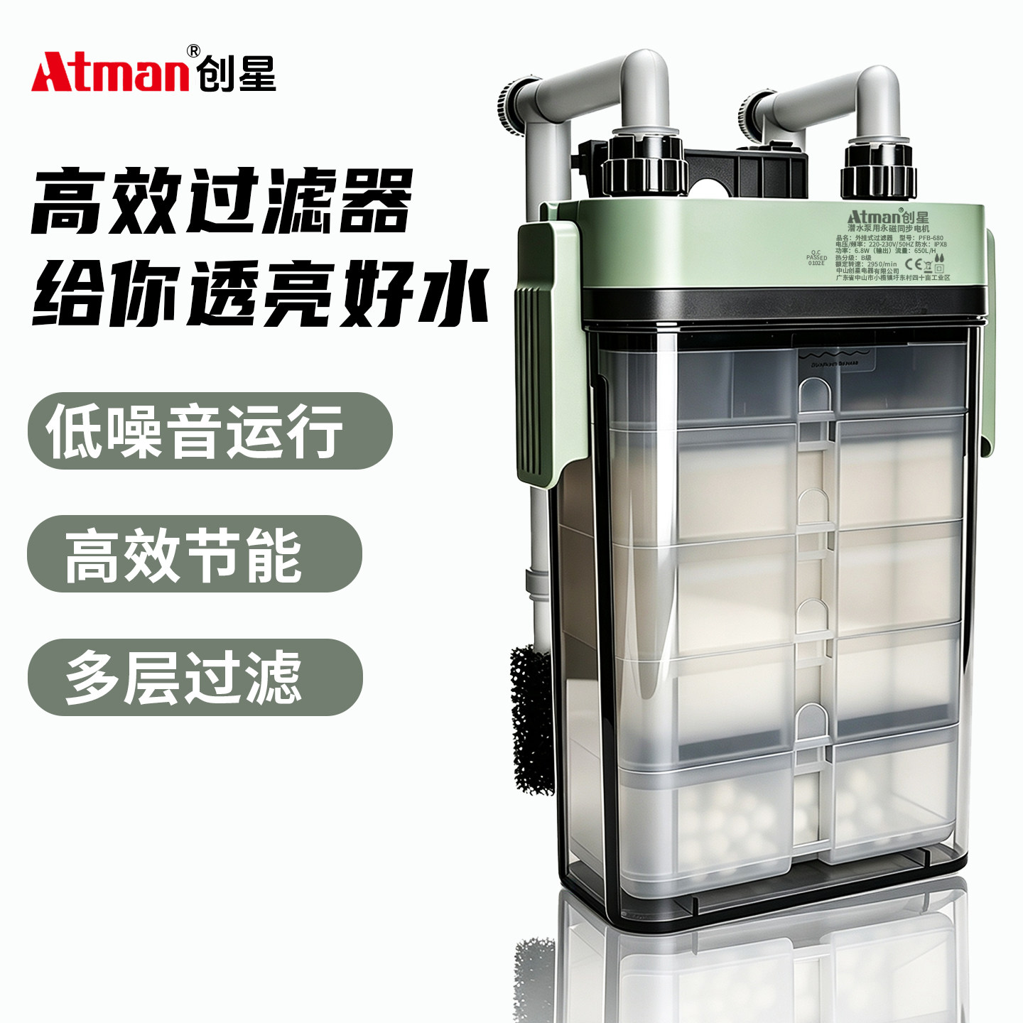 创星PFB三合一壁挂过滤器中型鱼缸静谧快速净水增氧除油卡扣式