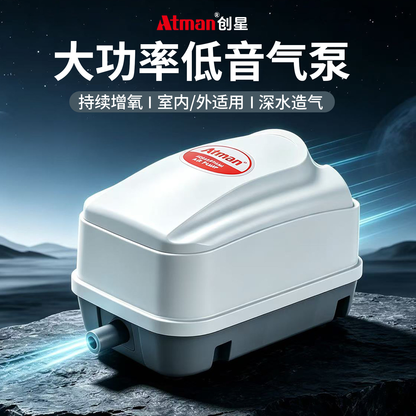 创星大功率低气泵鱼池组缸持续增氧室内外适用深水造气养鱼增氧机