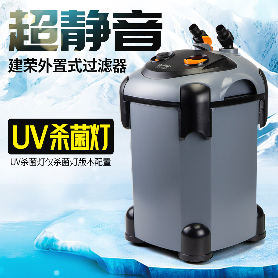 建荣DOPHIN过滤桶鱼缸外置过滤器过滤桶水草缸水族箱外置过滤桶