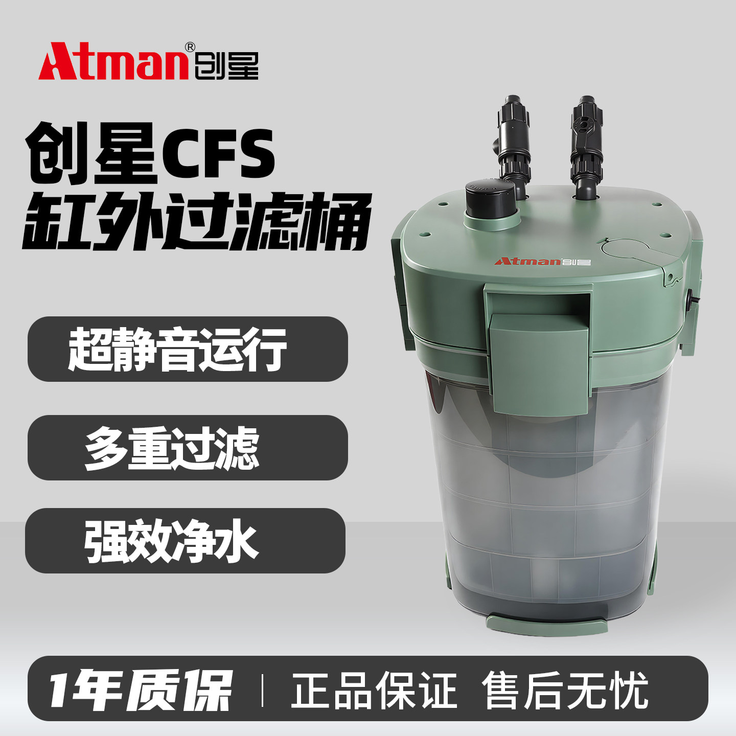 创星CFS外置过滤桶杀菌除藻静音鱼缸过滤器UV灯过滤桶卡扣式淡水
