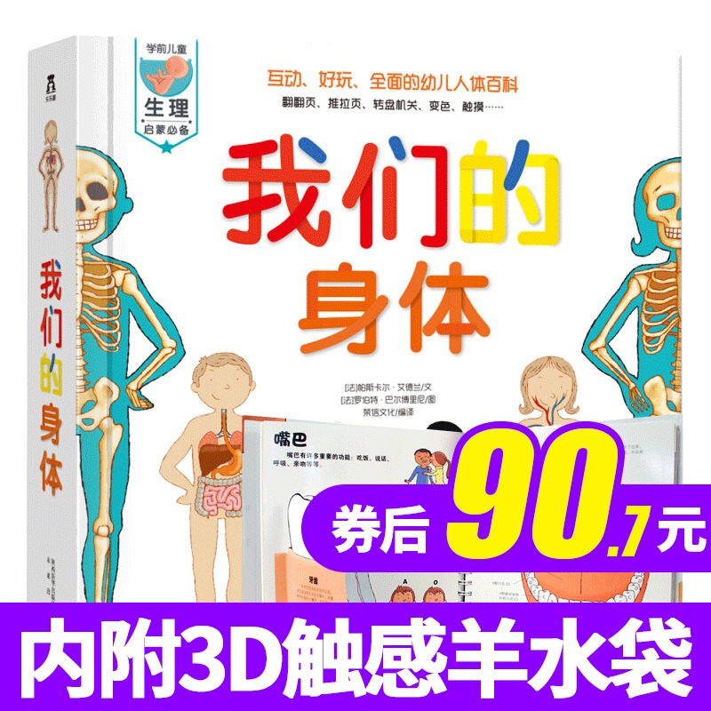 人体寄生虫病误诊分析