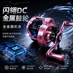 犀瓦力闪翎DC鼓轮全金属机身微物小饵路亚泛用远投防炸线骚音渔轮