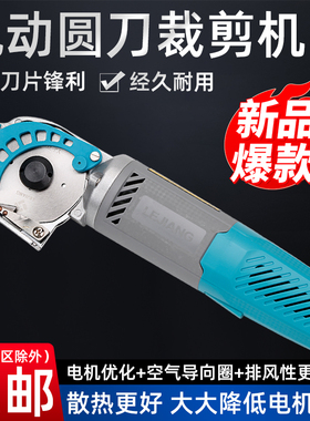 乐江YJ-70C电动圆刀裁剪机70A升级版微型手持式电动圆刀裁布机