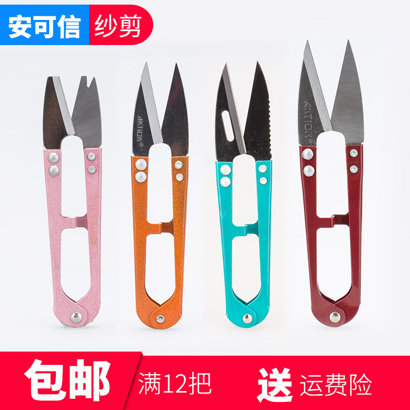 安可信弹簧纱剪十字绣AKX剪线图片