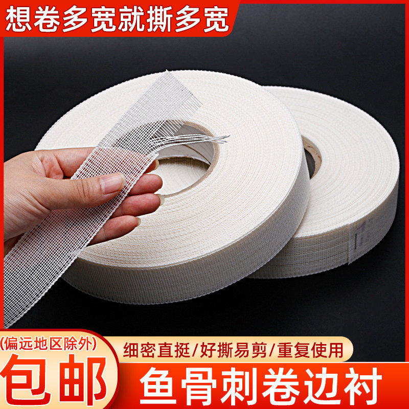 可缝纫鱼骨服装辅料礼服胸前定型鱼骨条胶骨条造型材料裙撑龙骨,生活电器,缝纫机配件,淘宝优惠券,粉丝福利购,淘宝优惠卷