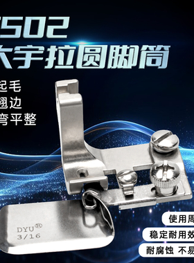 F502精品一体卷边器电脑平车厚薄通用真丝雪纺弧形卷边拉筒工具