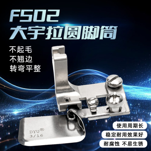 F502精品一体卷边器厚薄通用
