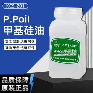 硅油缝纫线油KCS201甲基硅油缝纫过线油防断线油保洁星润滑油 包邮