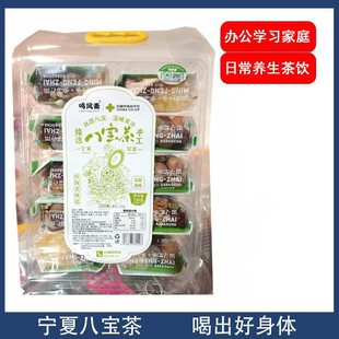 鸣凤斋手工八宝茶宁夏特产枸杞红枣桂圆玫瑰酱盖碗茶三泡台茶750g