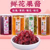 云南特產(chǎn)蜂蜜果醬花茶蜜釀