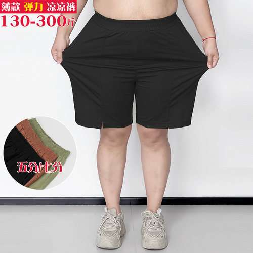 300斤特大码女装薄款休闲短裤
