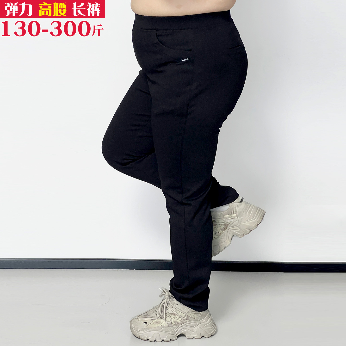 加肥特大码中老年黑色小脚长裤