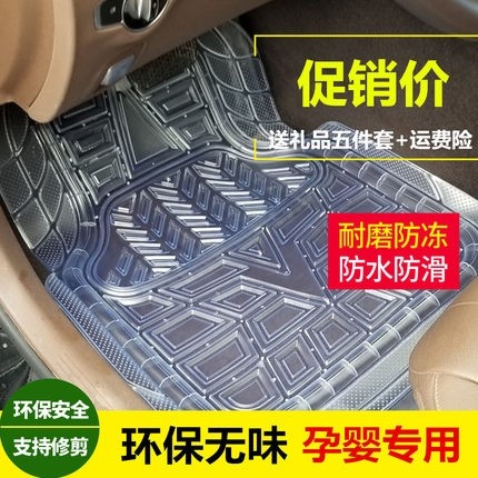 适用于雷克萨斯NX RX GX LX CT ES GSLS环保无味透明塑料乳胶脚垫
