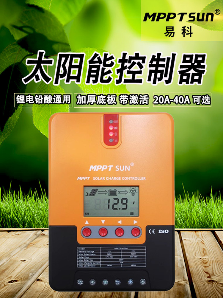 Зарядное устройство для литиевой батареи Yike mppt solar controller полностью автоматическое 12v24v с Bluetooth 40a30a20a Изображение 1