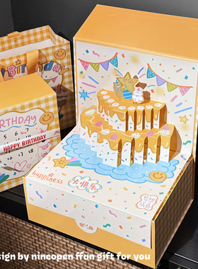 nineopen原创许愿星立体3D可爱卡通生日历蛋糕DIY手写礼物品盒袋