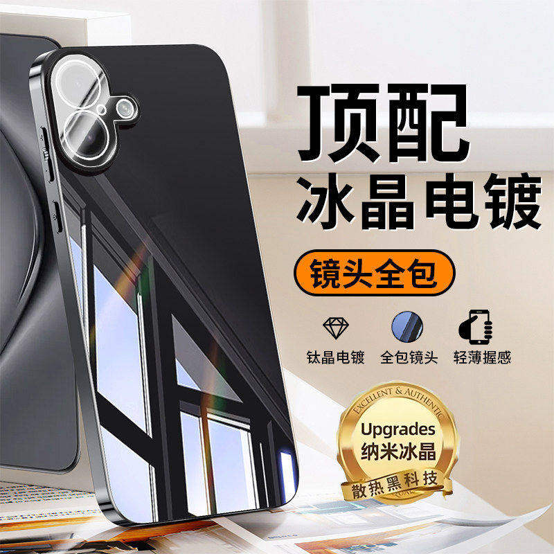 适用于苹果17手机壳冰晶玻璃新款ip17pro自带镜头膜iphone17promax保护壳散热全包air后外壳防摔简约男女奢华