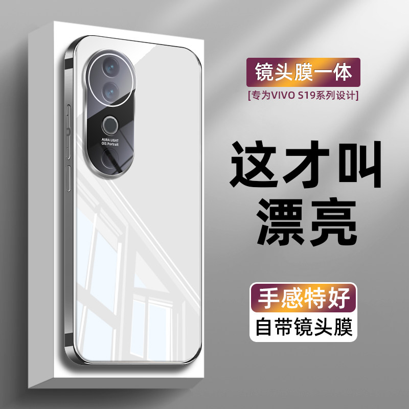 自带镜头膜适用于vivos19手机壳高级感时尚男女外壳vivos19pro简约冰晶镜面全包防摔vivo亲肤电镀边网红明星