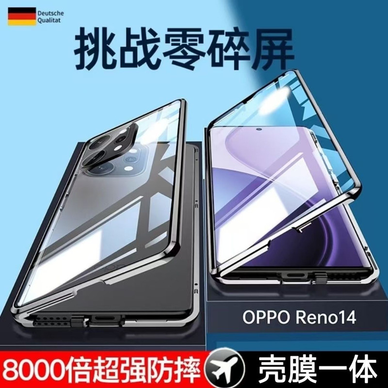 适用opporeno14手机壳新款全包防摔reno14pro保护套双面玻璃镜头全包防偷窥超薄散热金属磁吸高级感素皮外壳