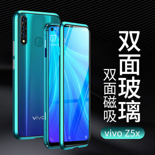 z3i万磁王手机壳z3x 适用vivoz3 z5x双面玻璃磁吸全包防摔保护套