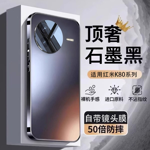 适用红米k80手机壳新款k80pro系列保护套redmi专用小米专属电镀磨砂镜头全包防摔外壳高端高级感男女后壳官方