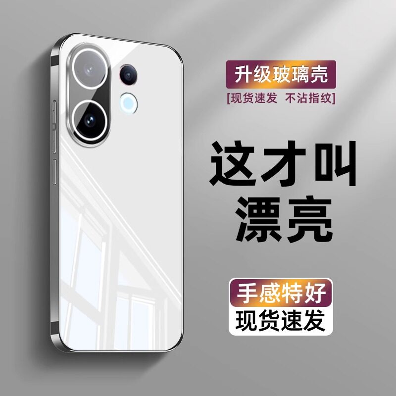 留德富vivos30手机壳新款S30ProMini冰晶玻璃超薄散热镜头膜全包防摔网红潮款s20保护套s19pro耐脏男女款5g