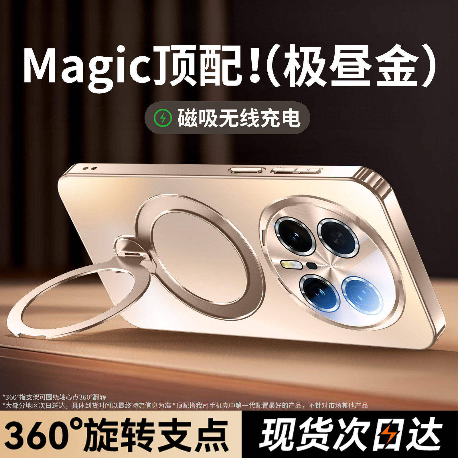 适用荣耀magic8pro手机壳新款HONOR磨砂玻璃magic7/6全包防摔360°磁吸支架WIN高级感荣耀Power2超薄轻奢男女