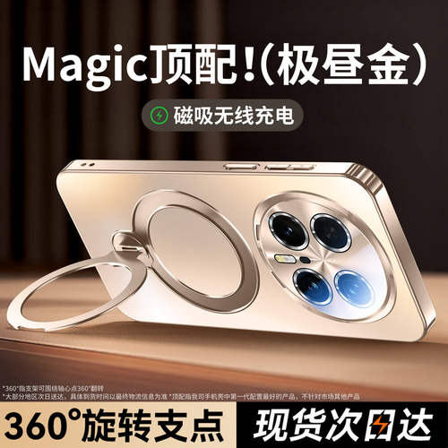 适用荣耀magic8pro手机壳新款HONOR磨砂玻璃magic7/6全包防摔360°磁吸支架WIN高级感荣耀Power2超薄轻奢男女